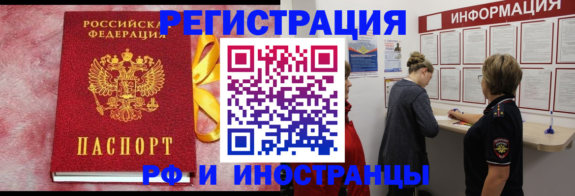 прописка для военкомата в Смоленске