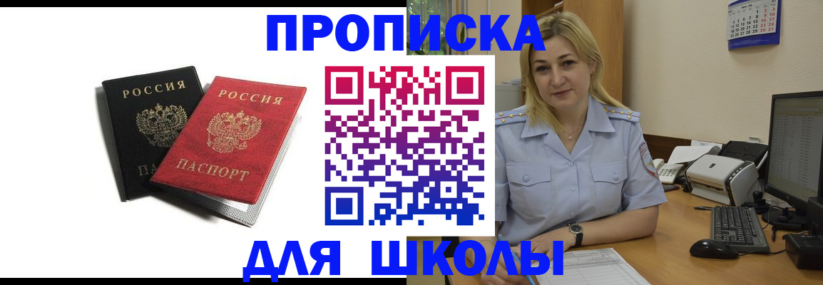 временная регистрация собственник в Смоленске