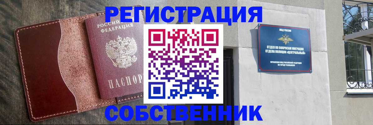 временная регистрация гарантия в Смоленске